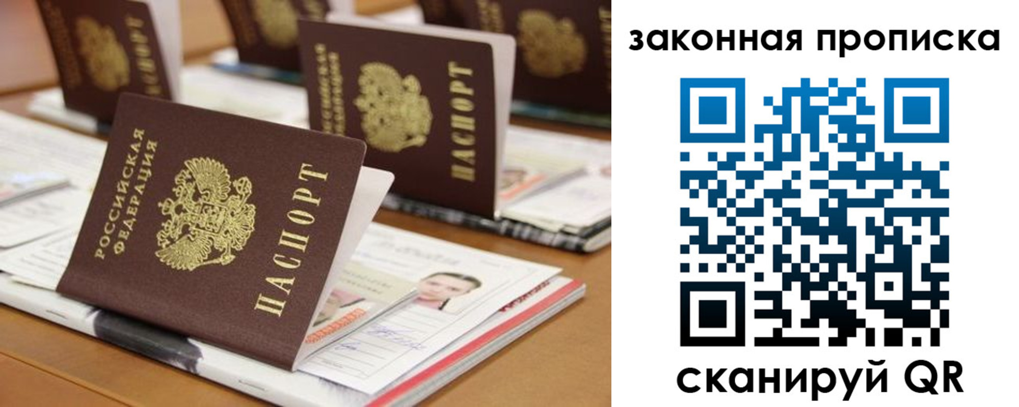 прописка для военкомата в Новокузнецке