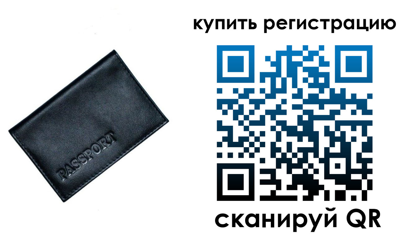 прописка иностранных граждан в Новокузнецке
